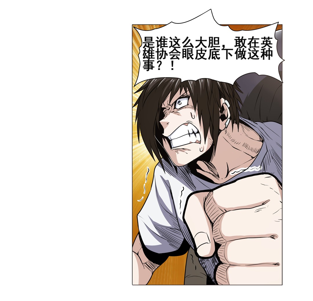英雄再临（英雄？我早就不当了）16