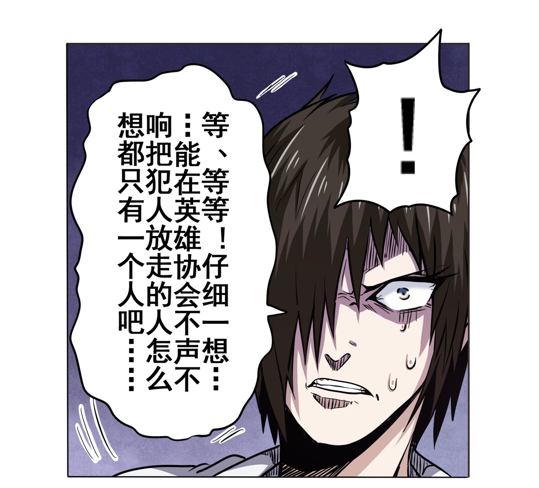 英雄再临（英雄？我早就不当了）16