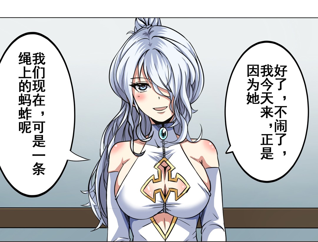 英雄再临（英雄？我早就不当了）16