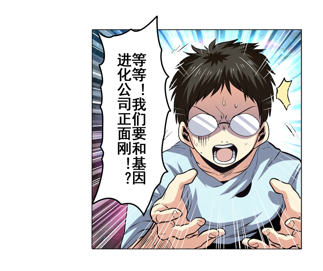 英雄再临（英雄？我早就不当了）17