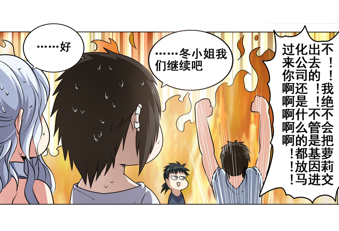 英雄再临（英雄？我早就不当了）17