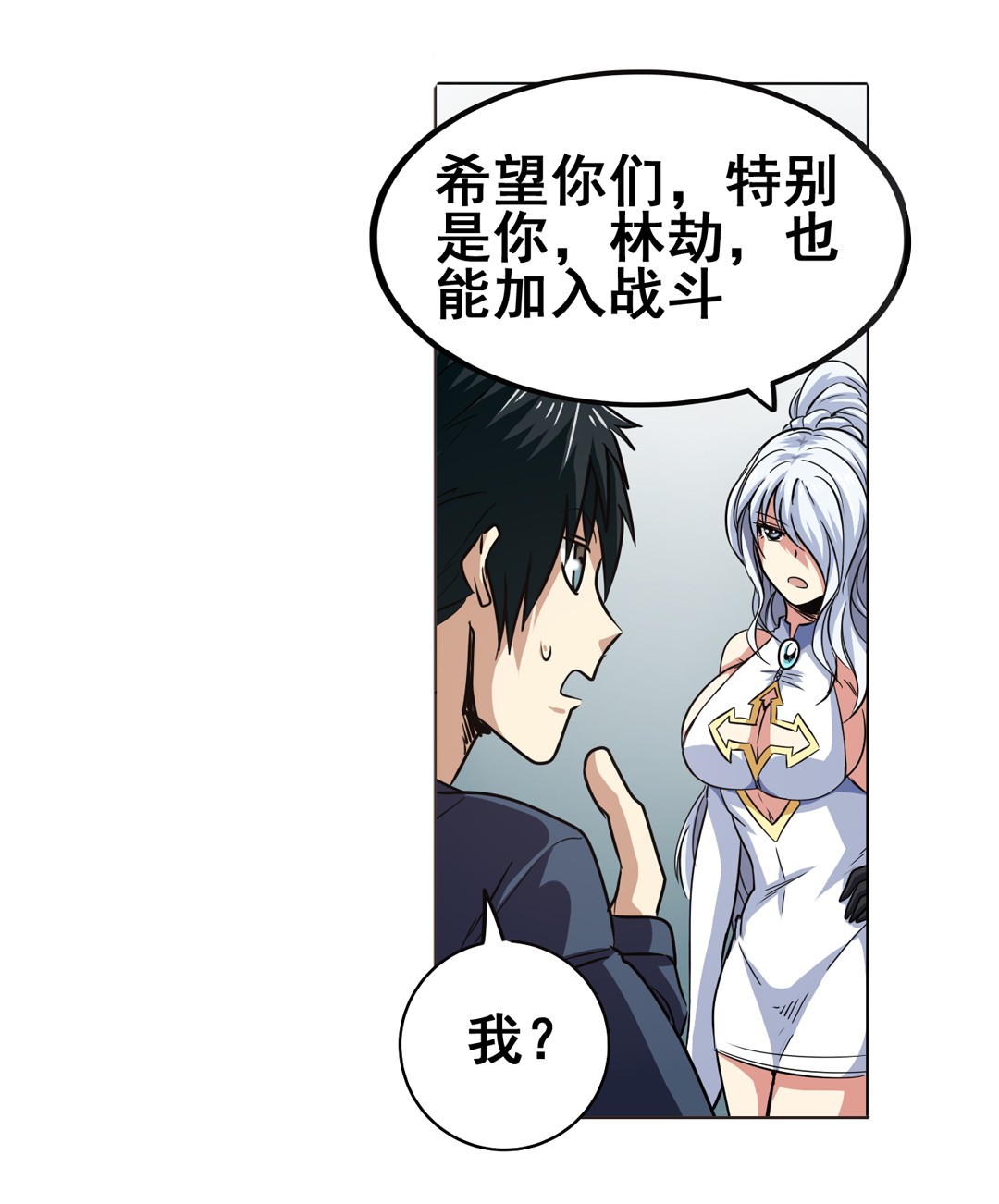 英雄再临（英雄？我早就不当了）17