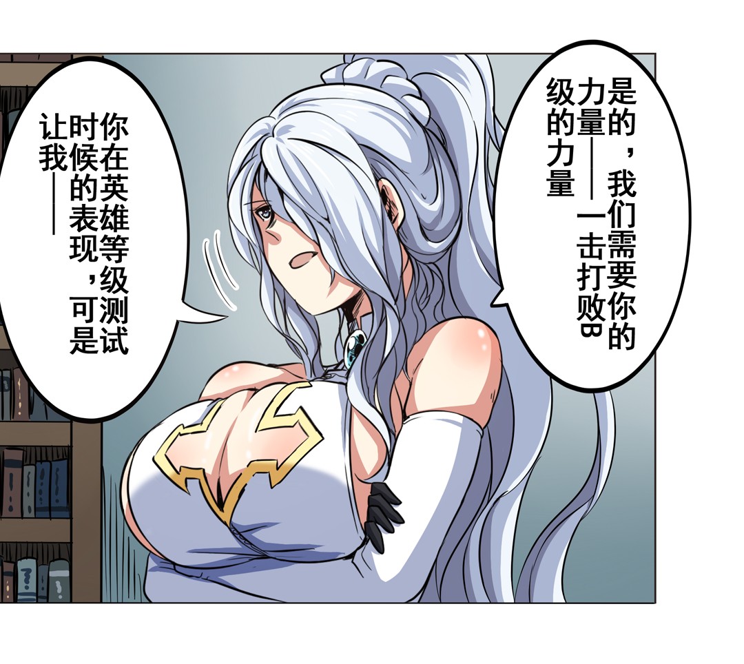 英雄再临（英雄？我早就不当了）17