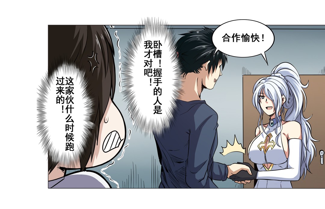 英雄再临（英雄？我早就不当了）17
