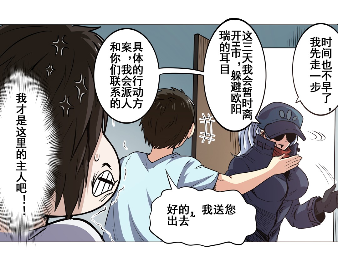 英雄再临（英雄？我早就不当了）17