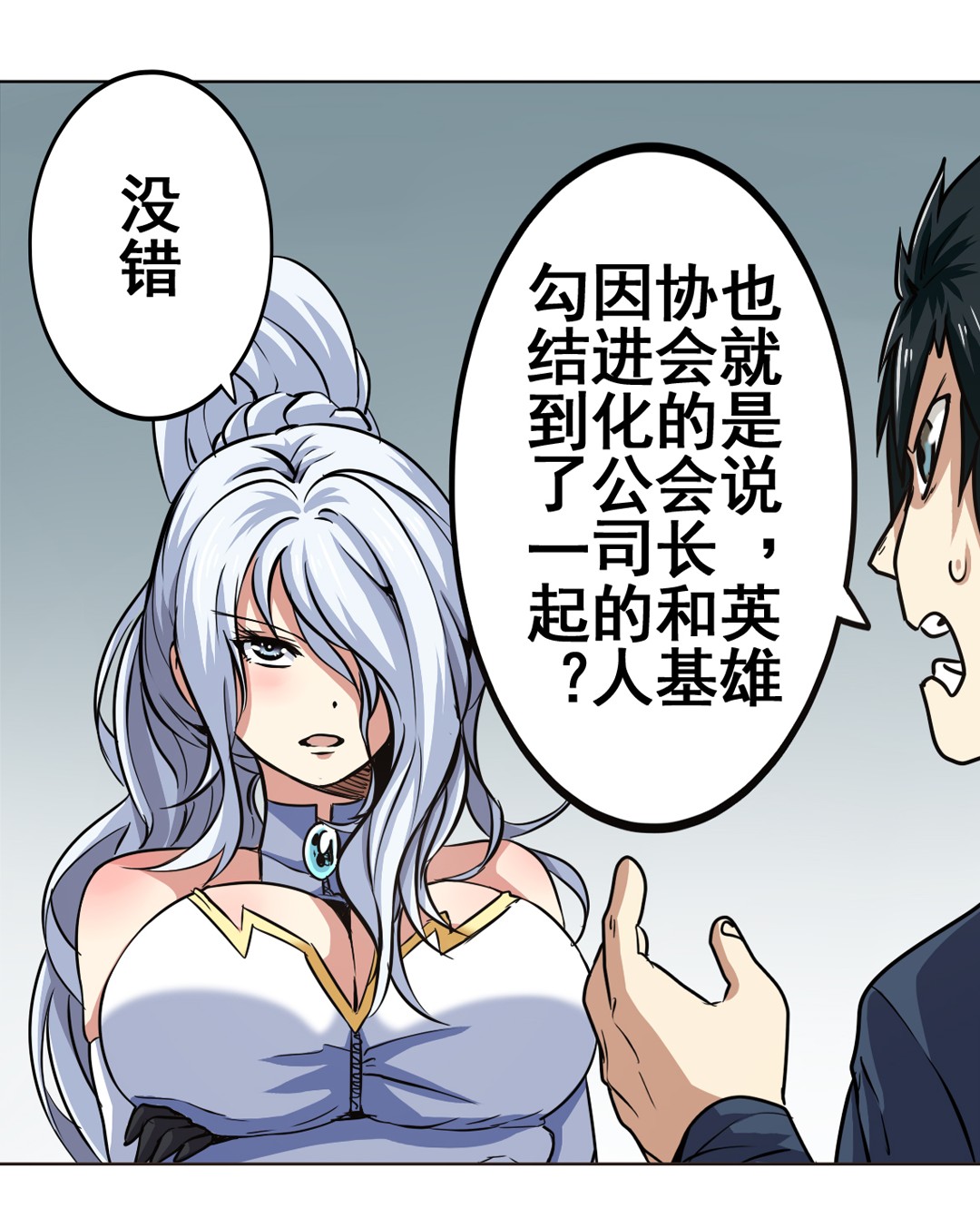 英雄再临（英雄？我早就不当了）17