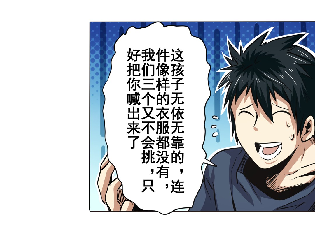 英雄再临（英雄？我早就不当了）17