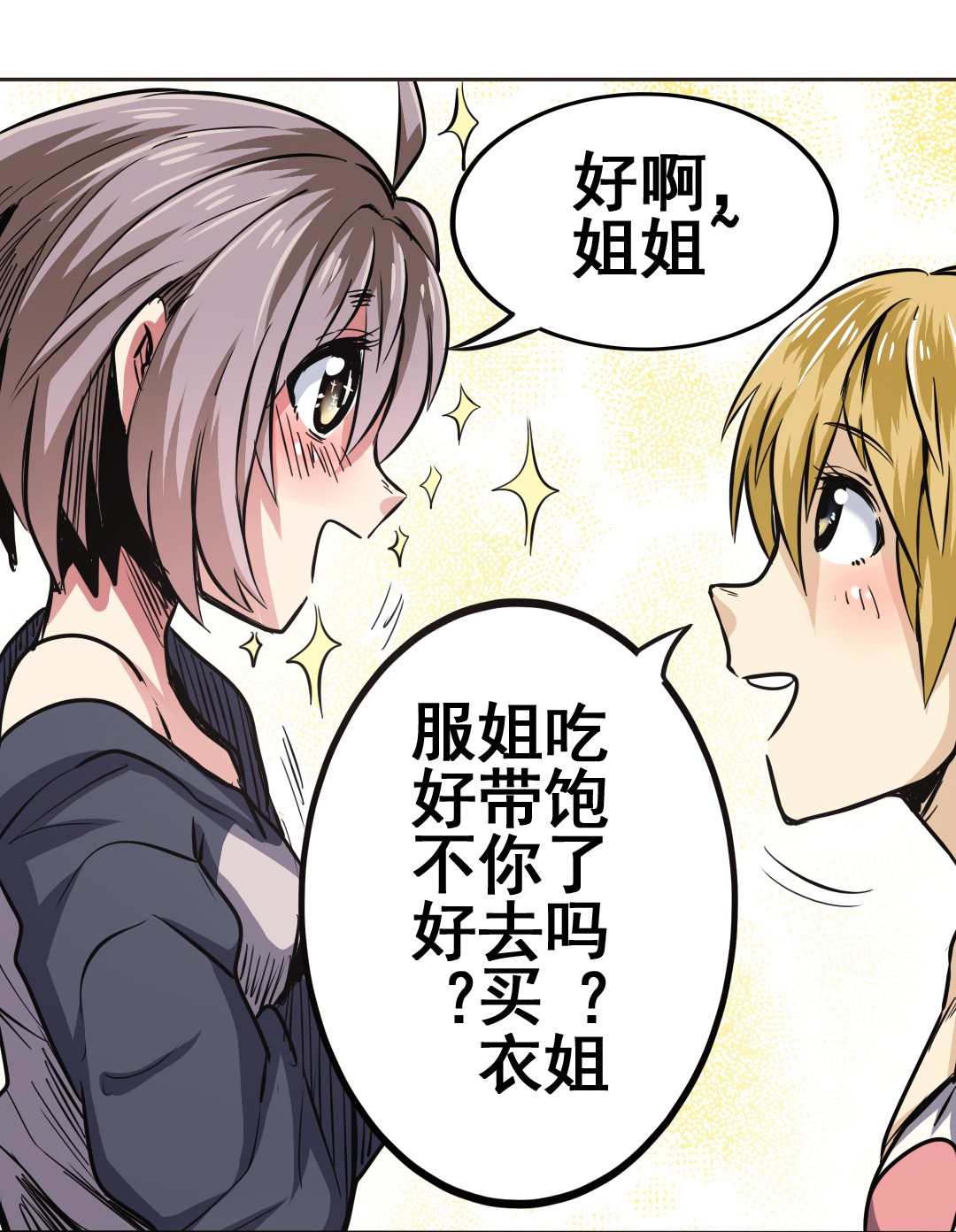 英雄再临（英雄？我早就不当了）17