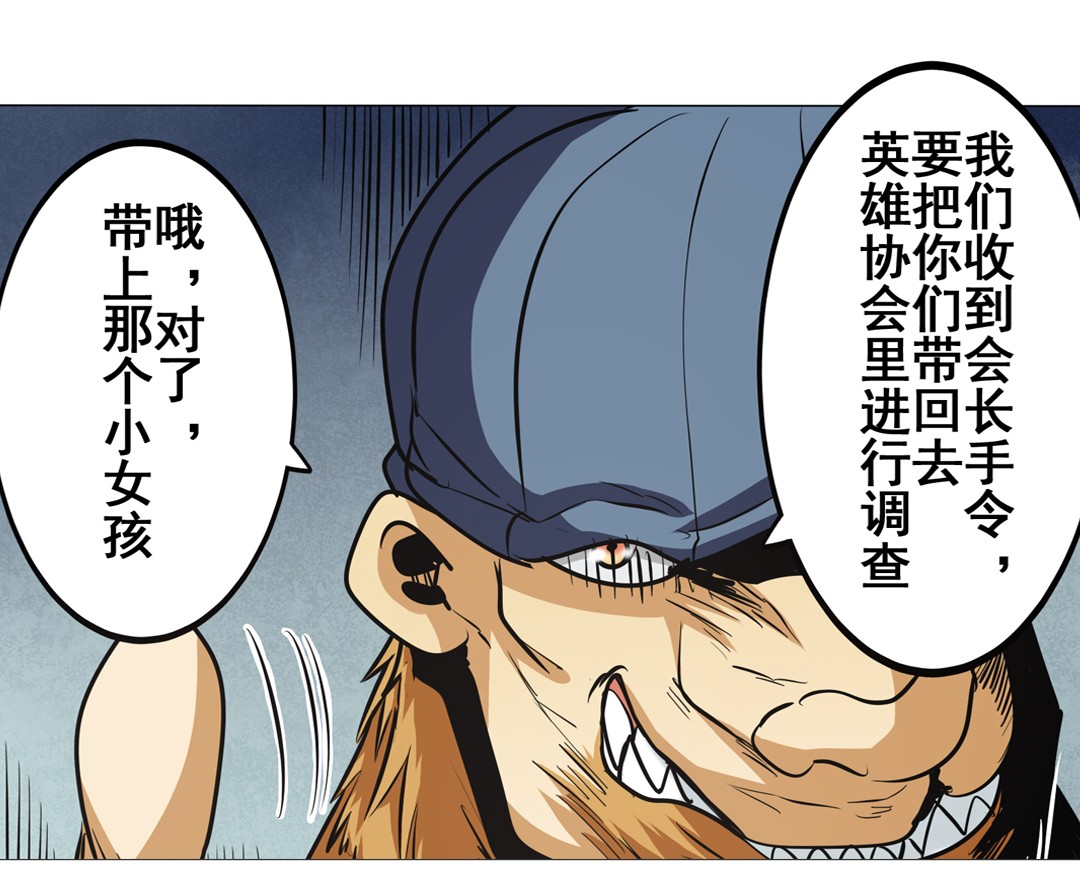 英雄再临（英雄？我早就不当了）18
