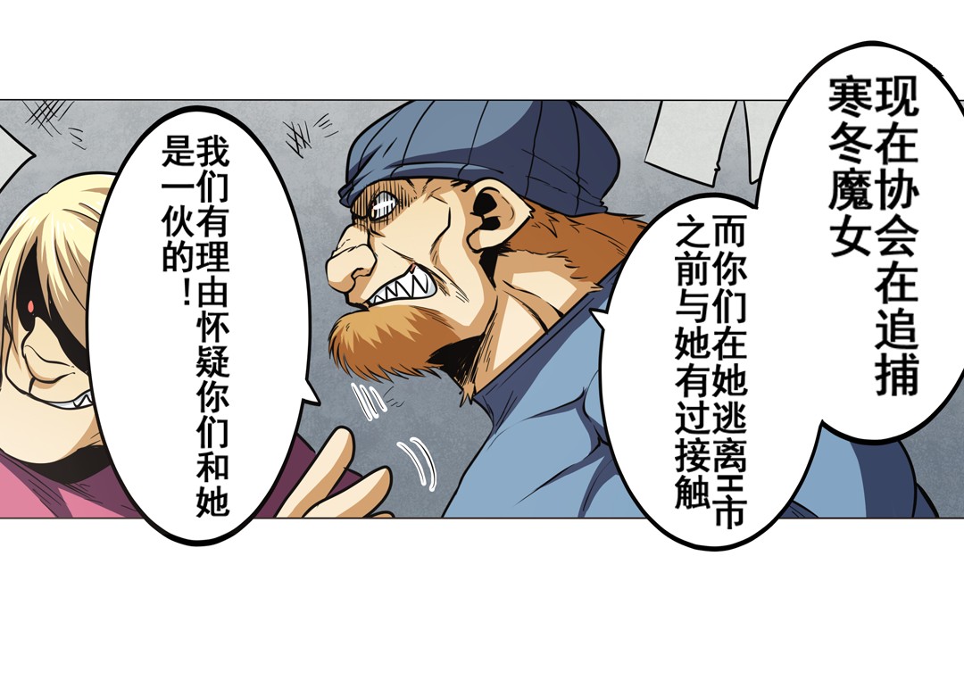 英雄再临（英雄？我早就不当了）18