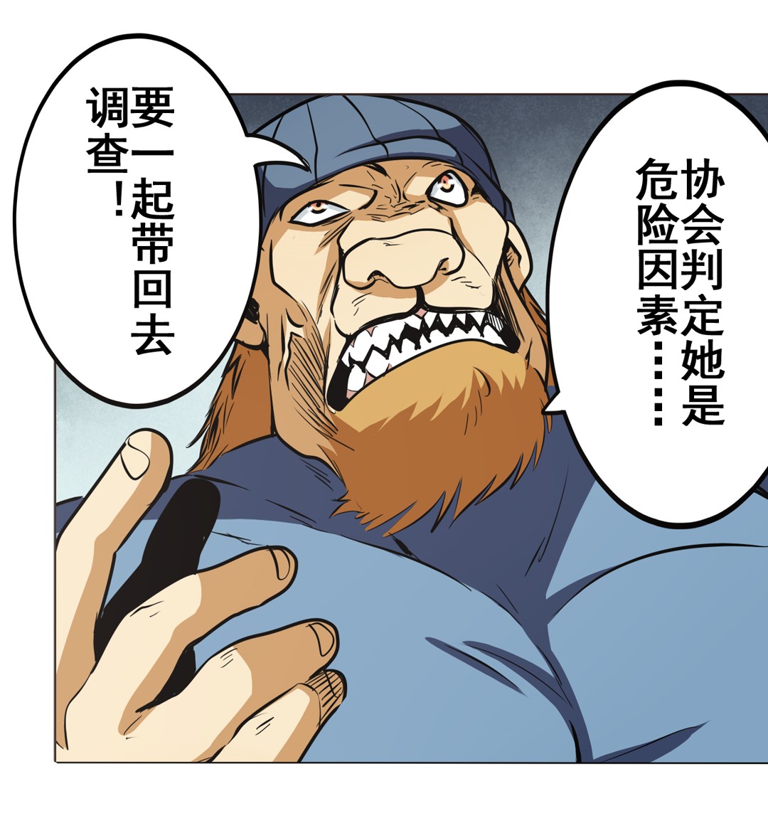 英雄再临（英雄？我早就不当了）18