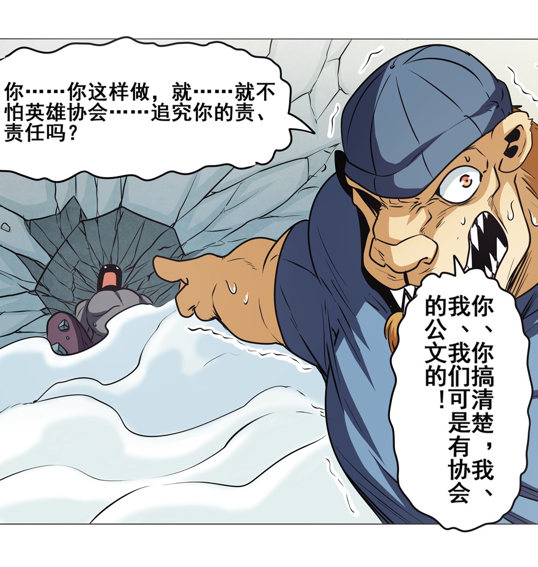 英雄再临（英雄？我早就不当了）18