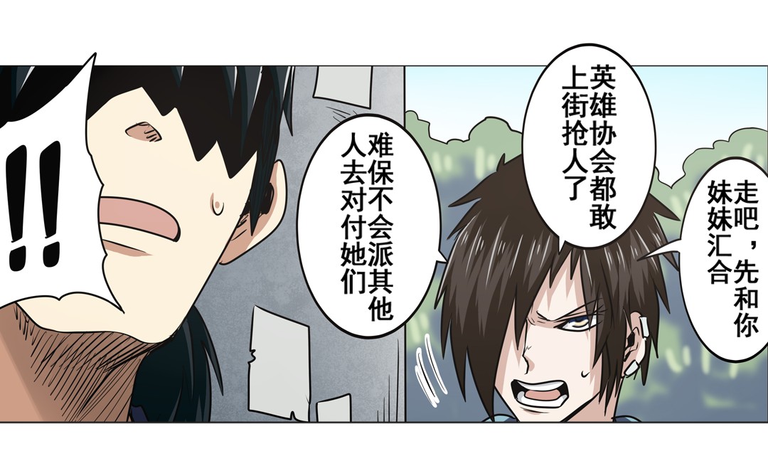英雄再临（英雄？我早就不当了）18