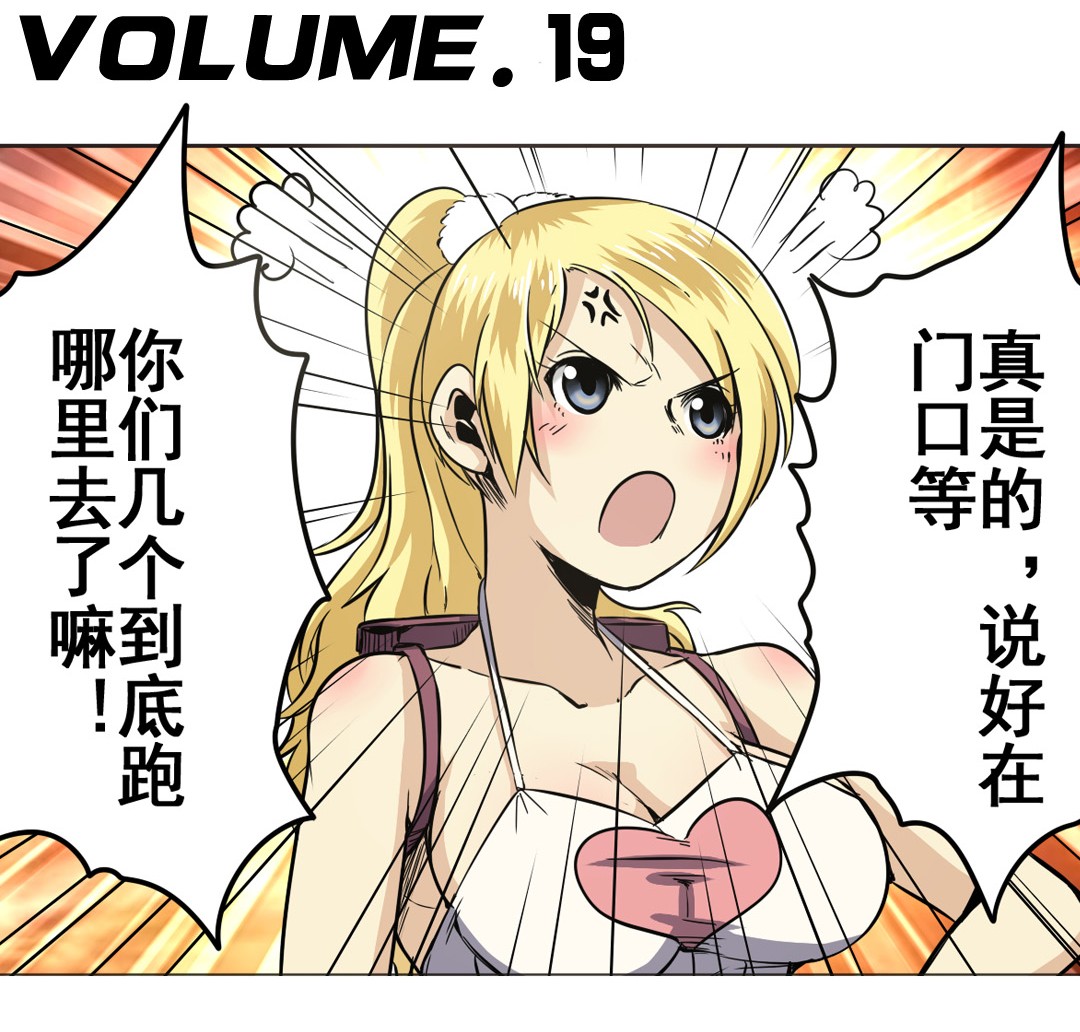 英雄再临（英雄？我早就不当了）19