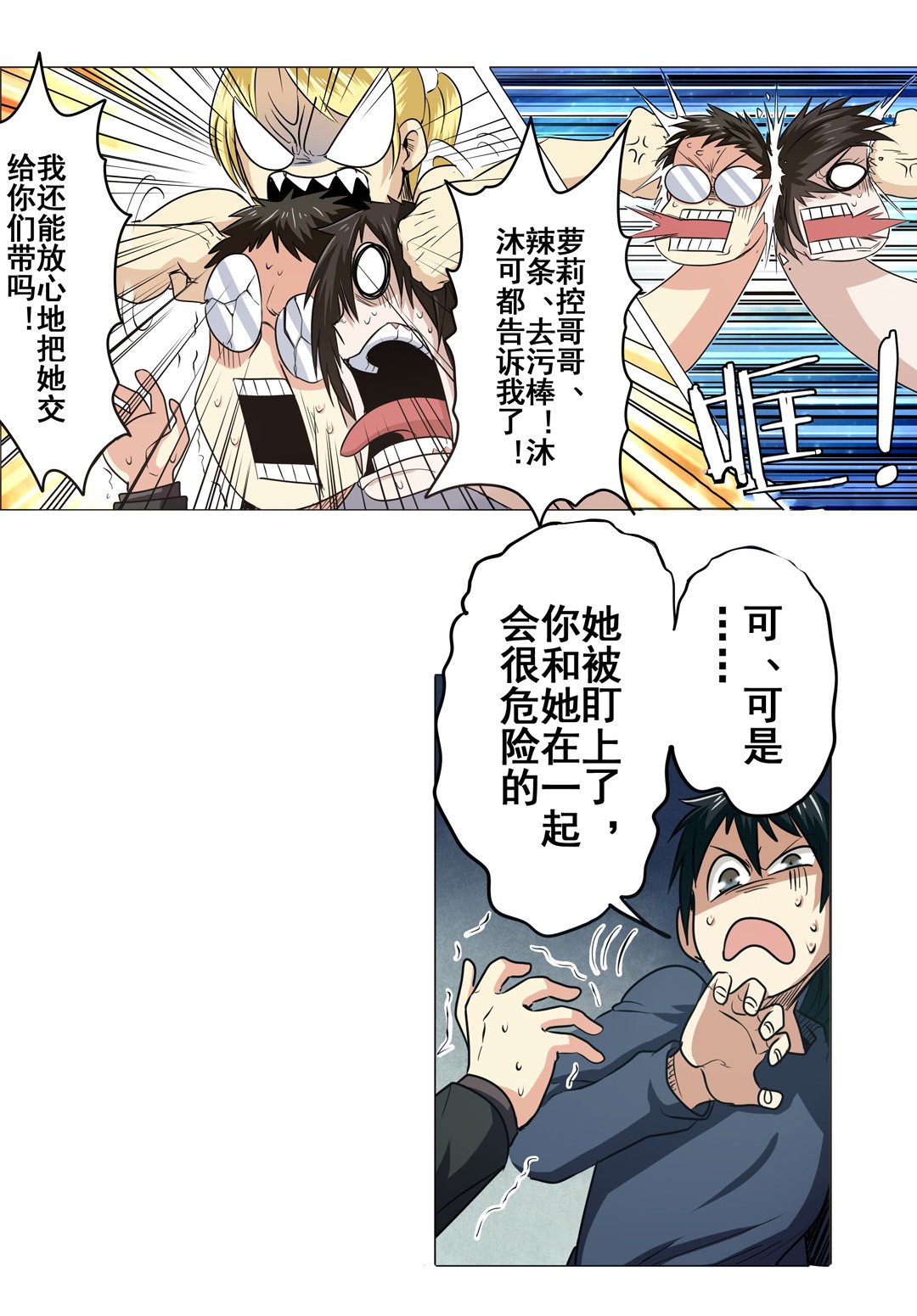 英雄再临（英雄？我早就不当了）19