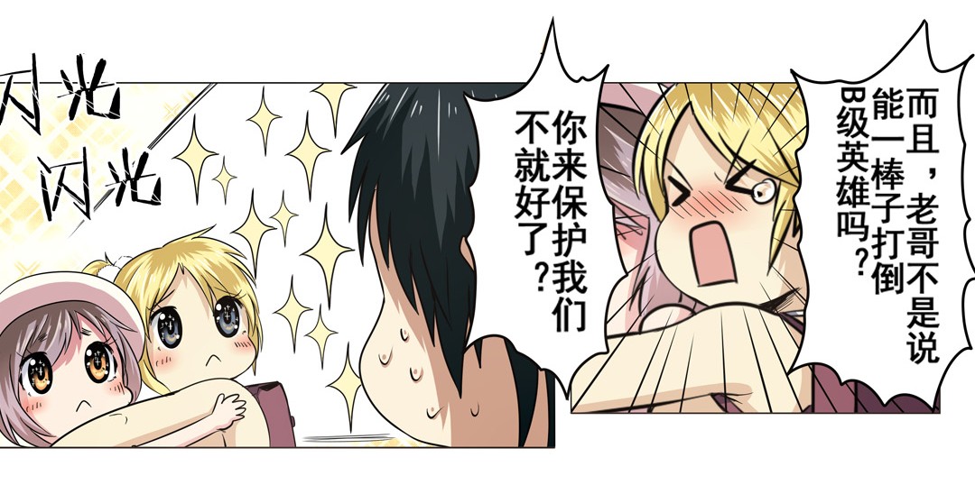 英雄再临（英雄？我早就不当了）19