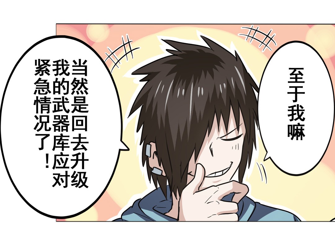 英雄再临（英雄？我早就不当了）19