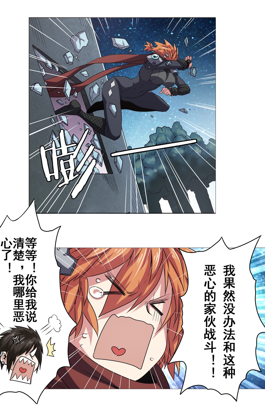英雄再临（英雄？我早就不当了）19