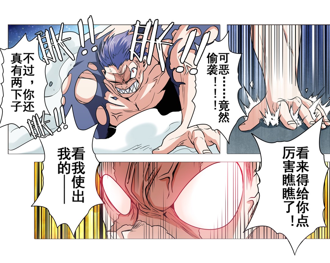 英雄再临（英雄？我早就不当了）20