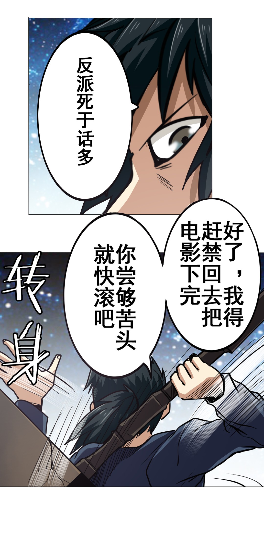 英雄再临（英雄？我早就不当了）20