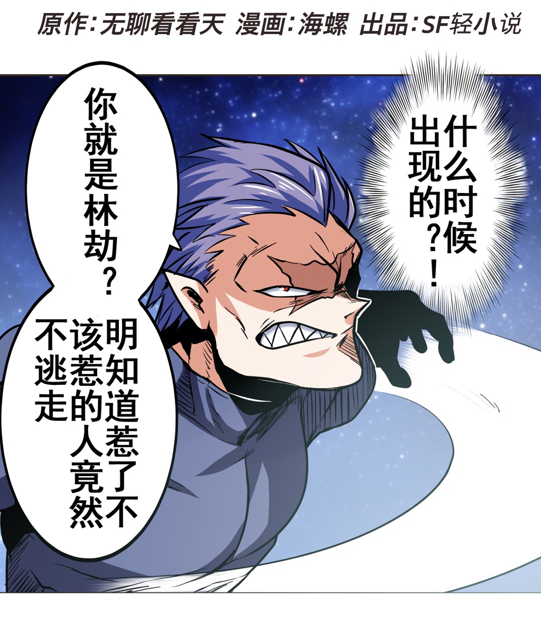 英雄再临（英雄？我早就不当了）20