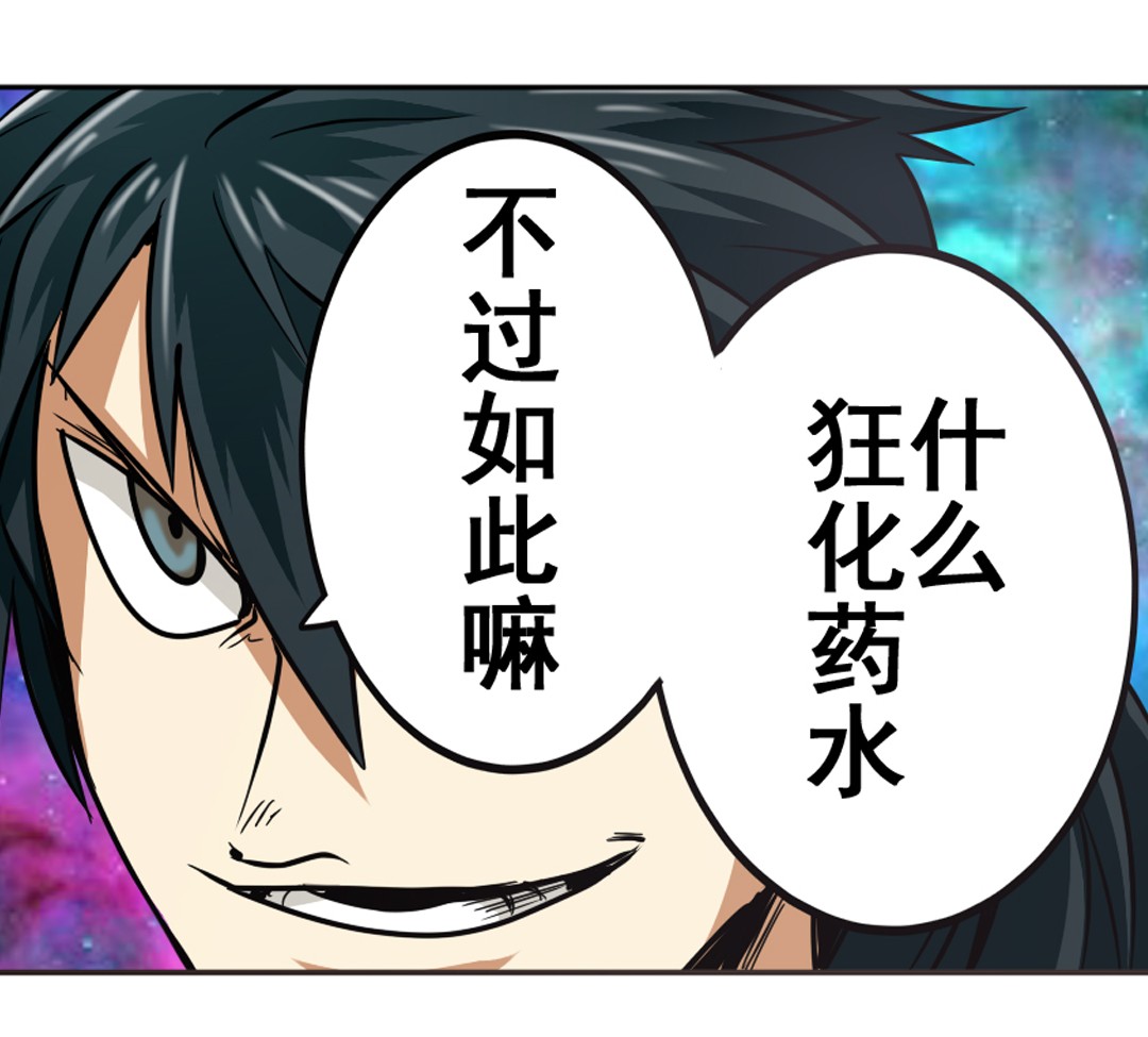 英雄再临（英雄？我早就不当了）20