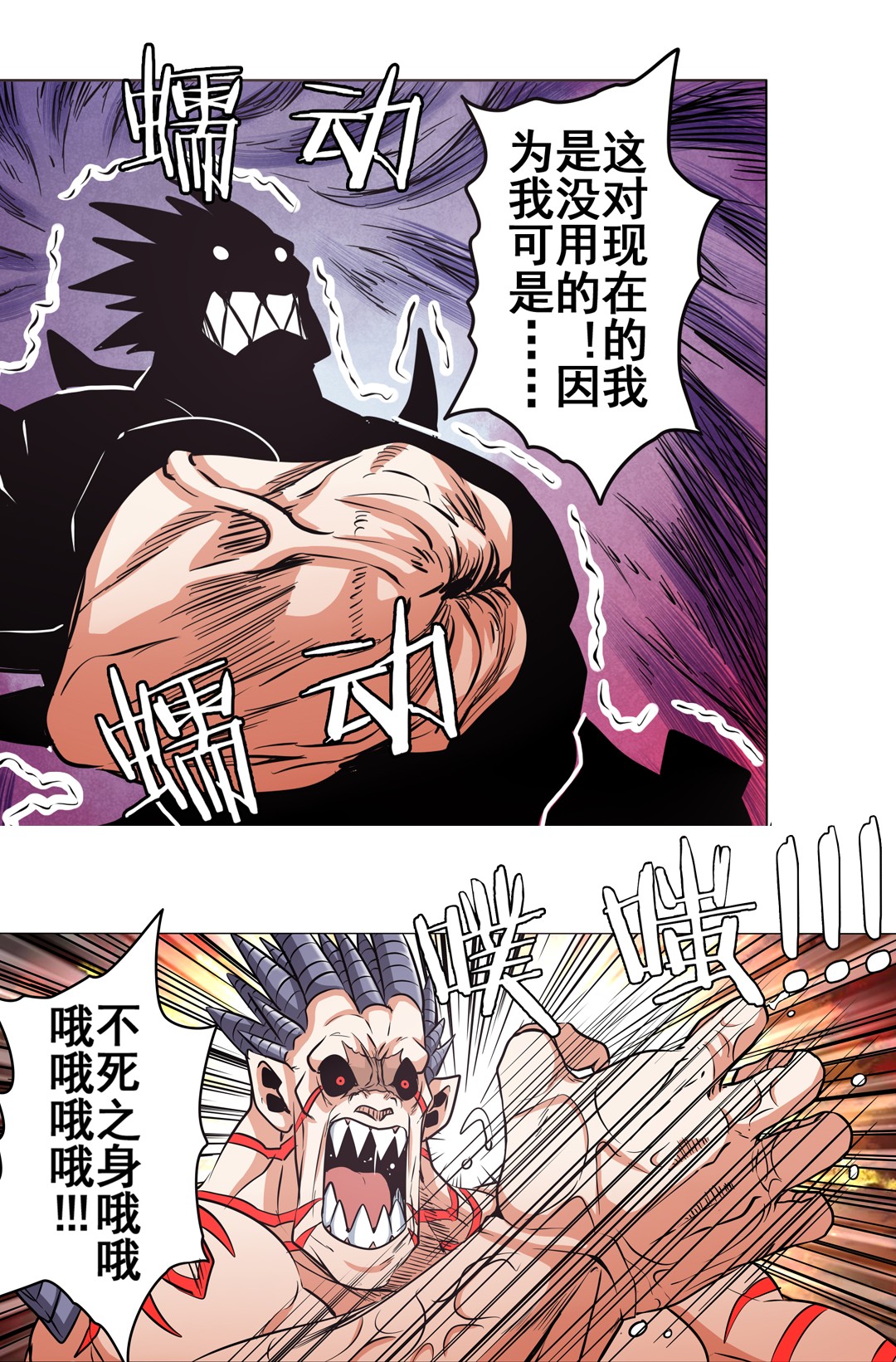 英雄再临（英雄？我早就不当了）20