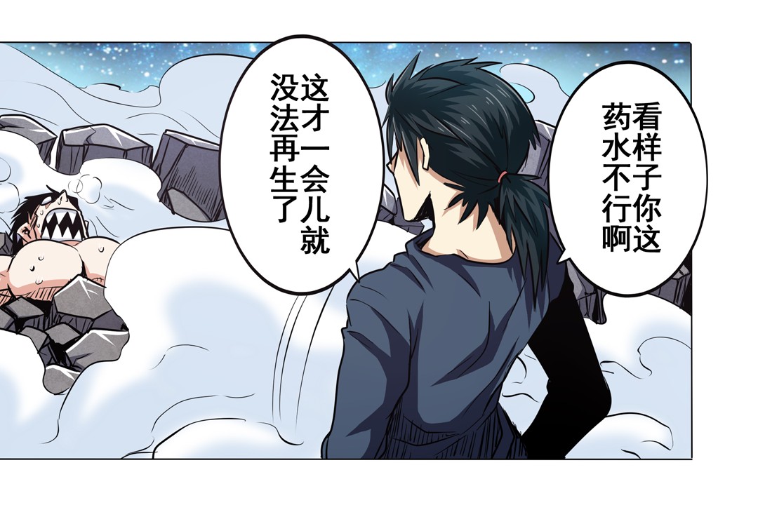 英雄再临（英雄？我早就不当了）20