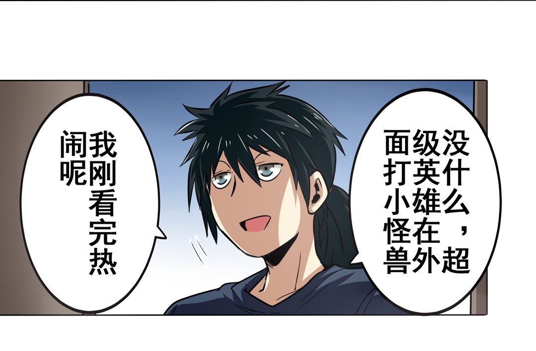 英雄再临（英雄？我早就不当了）20