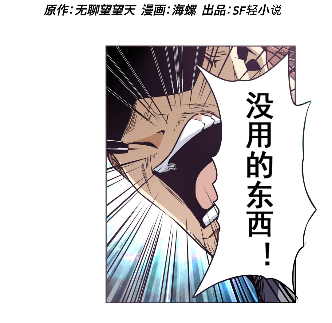 英雄再临（英雄？我早就不当了）21