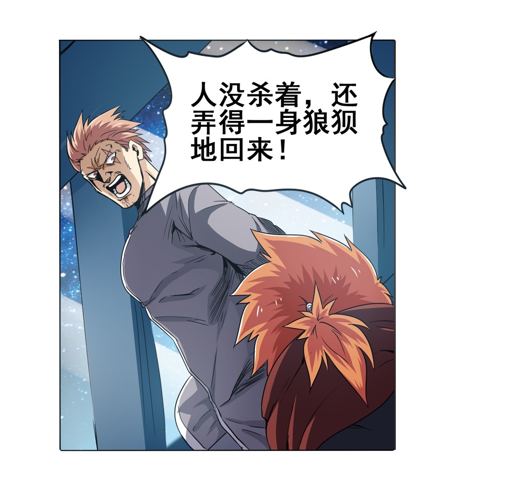 英雄再临（英雄？我早就不当了）21