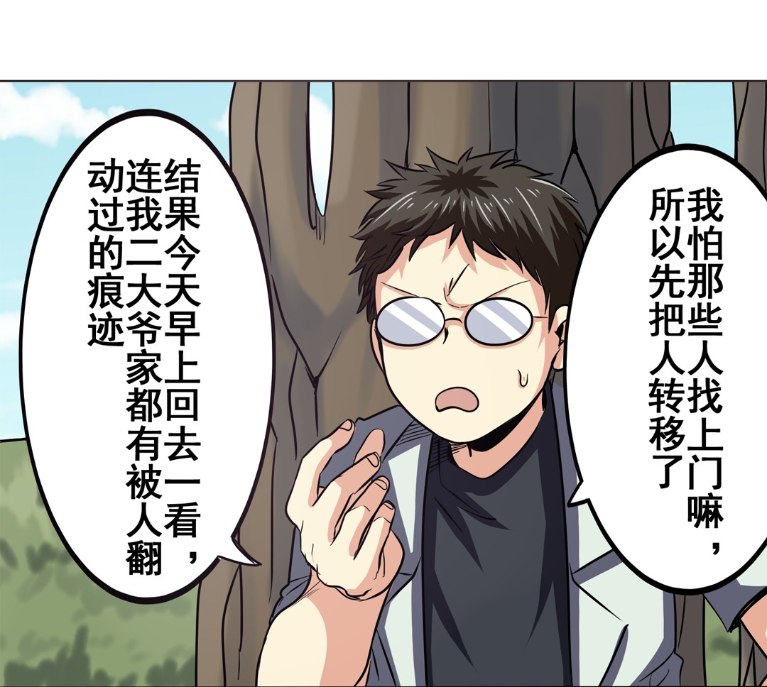 英雄再临（英雄？我早就不当了）21