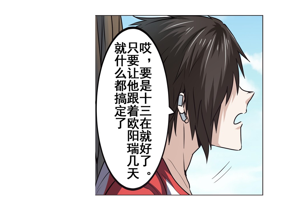 英雄再临（英雄？我早就不当了）21