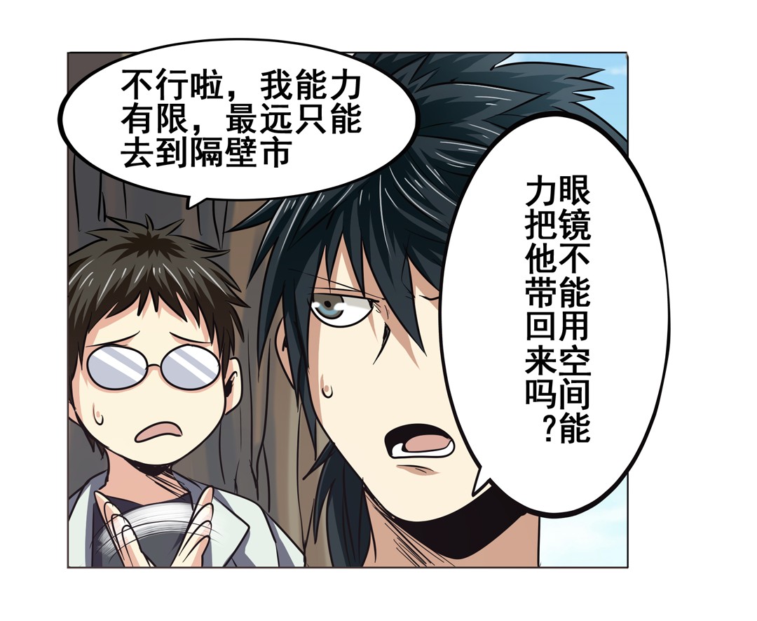 英雄再临（英雄？我早就不当了）21