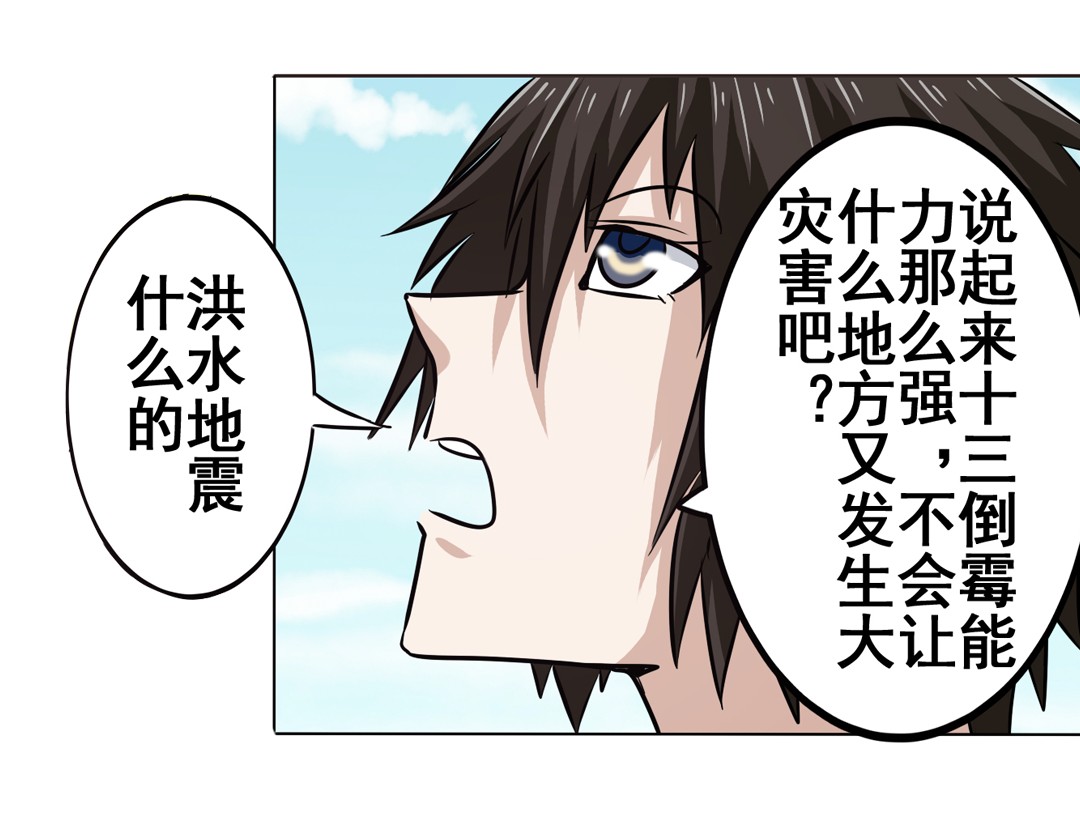 英雄再临（英雄？我早就不当了）21