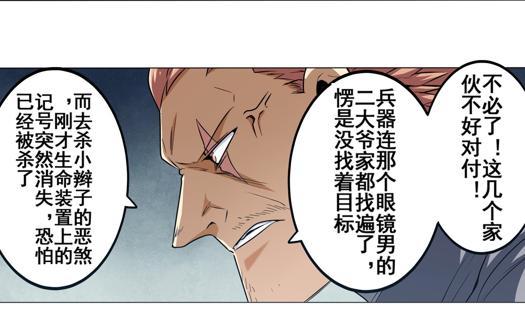 英雄再临（英雄？我早就不当了）21
