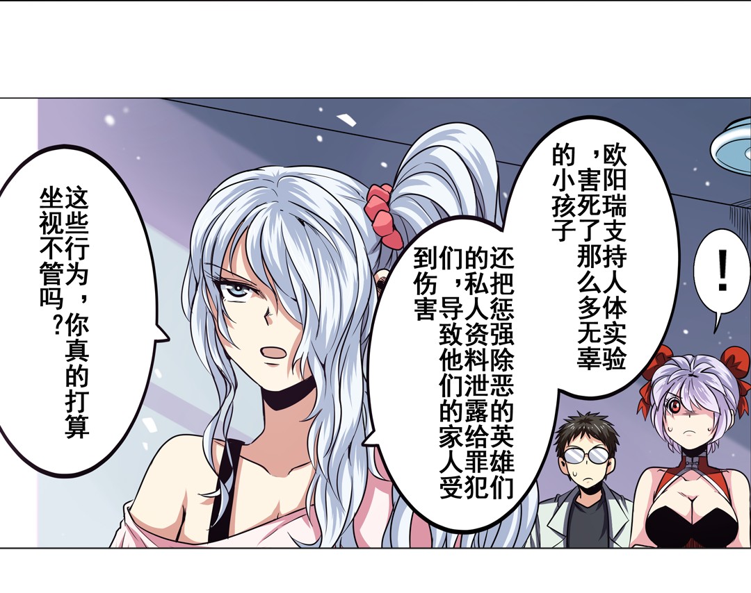英雄再临（英雄？我早就不当了）21