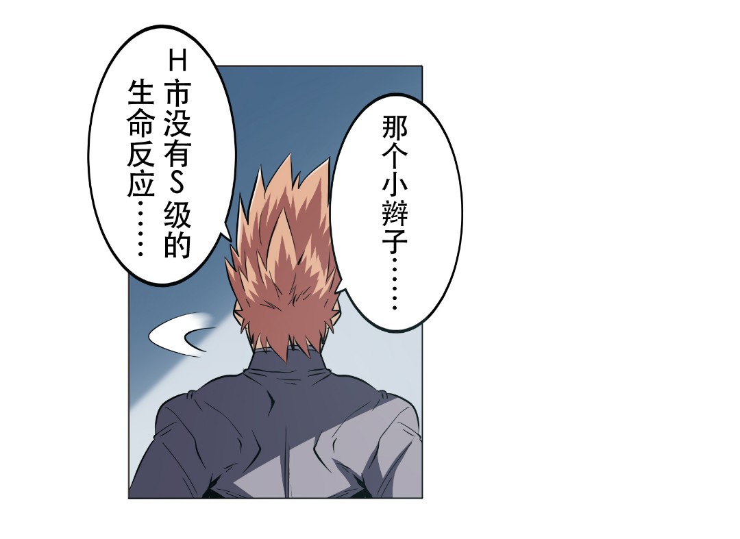 英雄再临（英雄？我早就不当了）21
