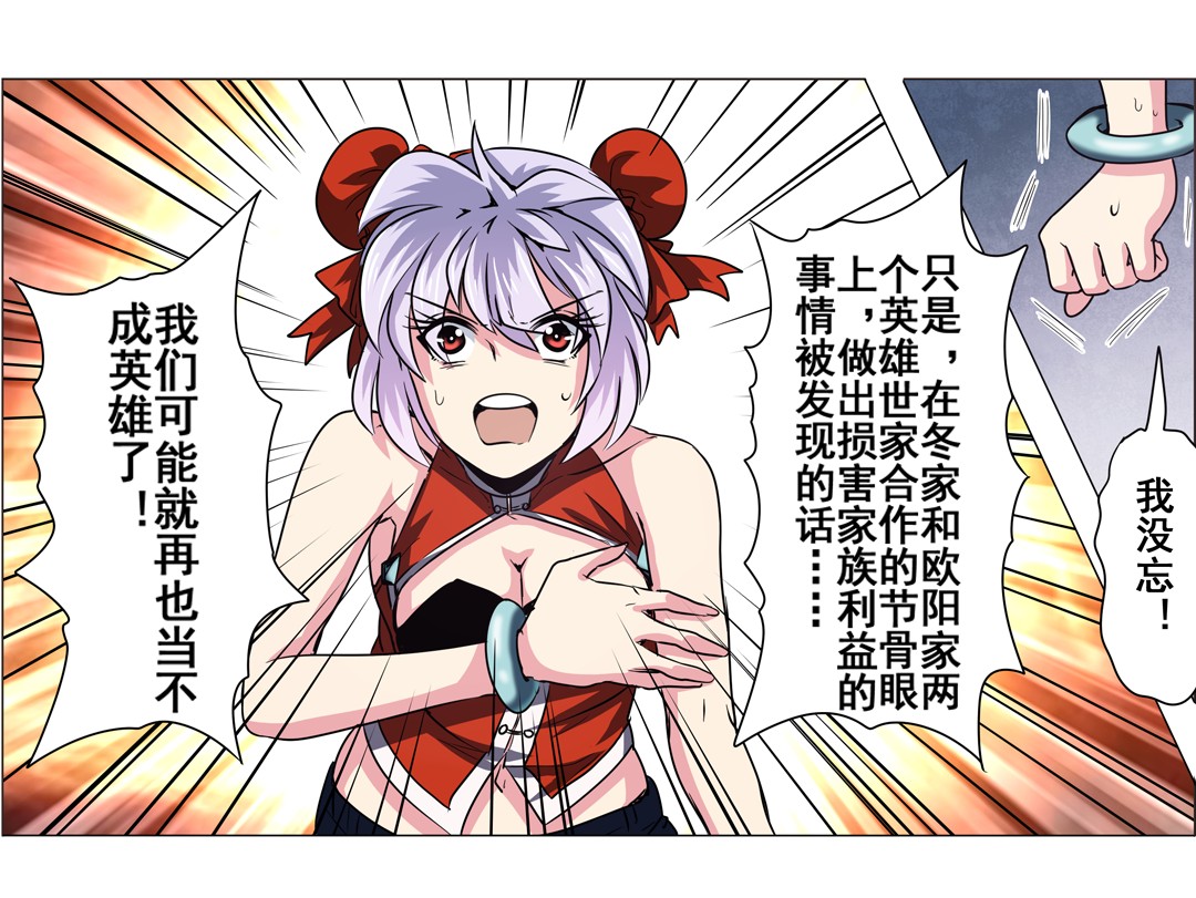 英雄再临（英雄？我早就不当了）21