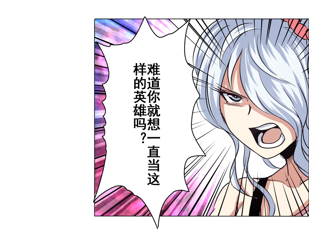 英雄再临（英雄？我早就不当了）21