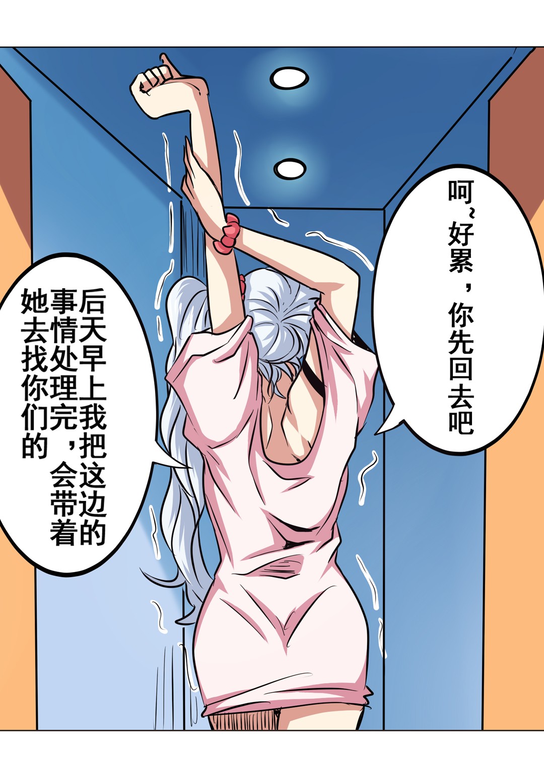 英雄再临（英雄？我早就不当了）21