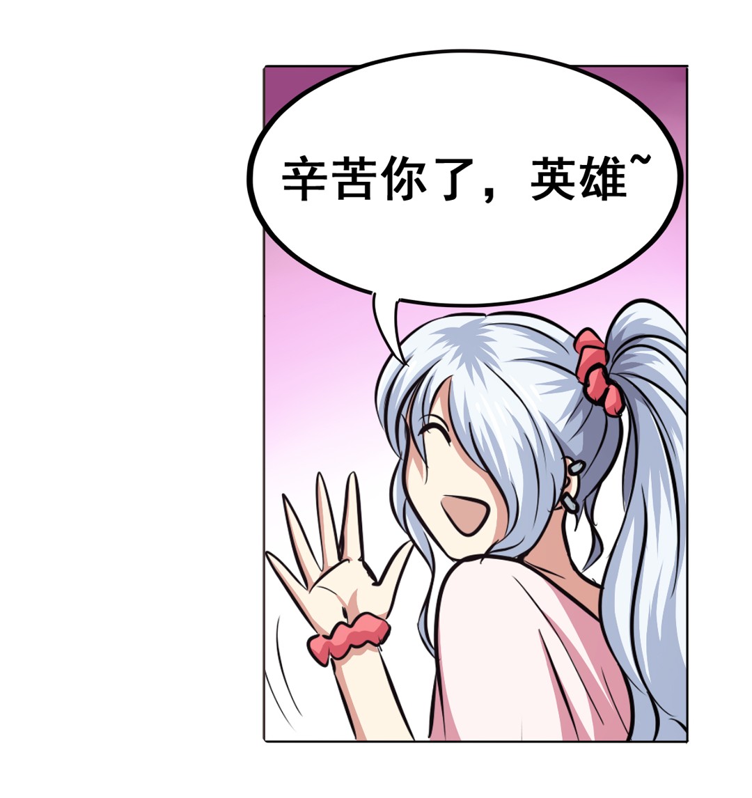 英雄再临（英雄？我早就不当了）21