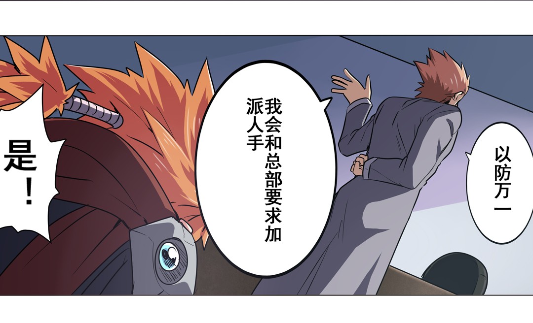 英雄再临（英雄？我早就不当了）21