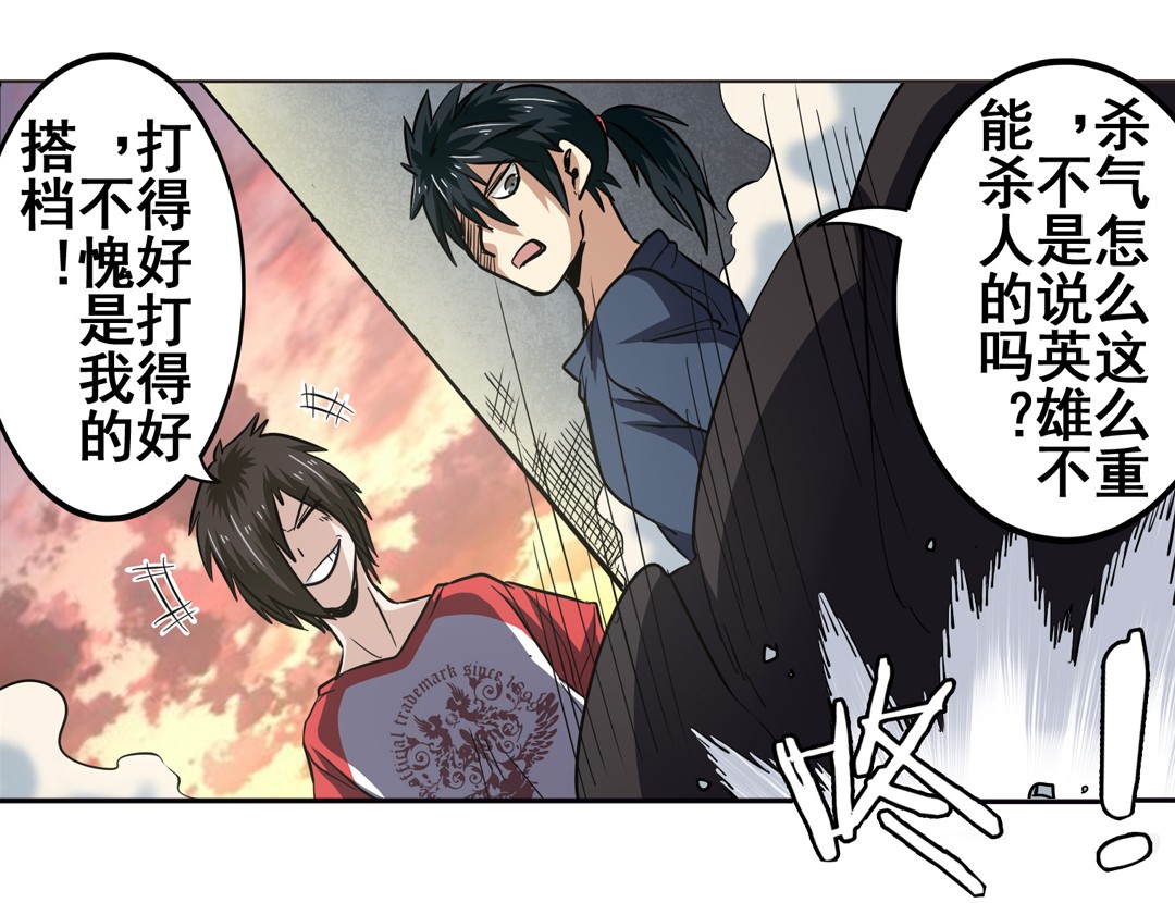 英雄再临（英雄？我早就不当了）22