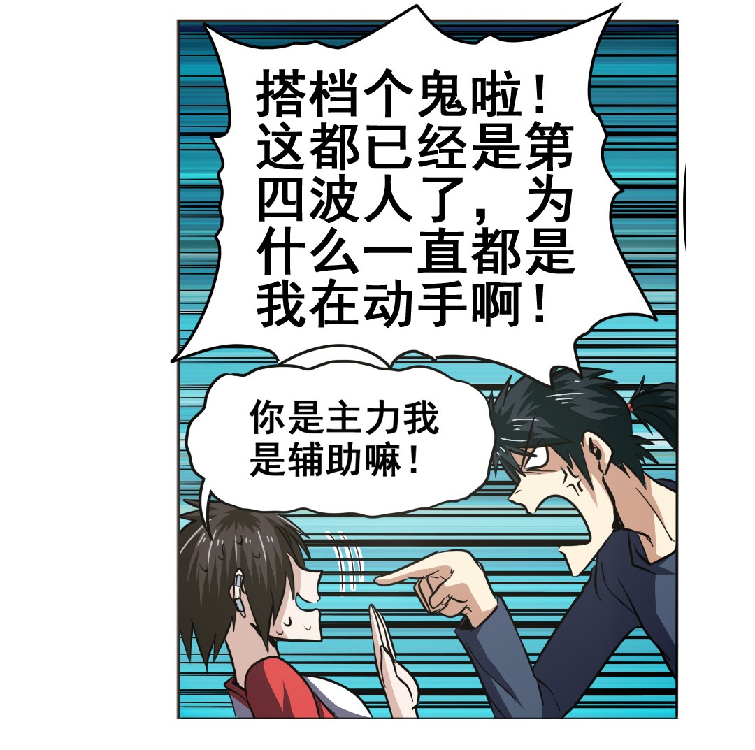 英雄再临（英雄？我早就不当了）22