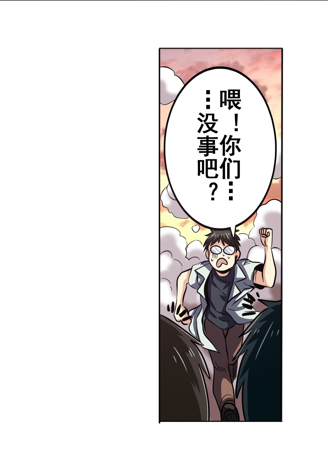 英雄再临（英雄？我早就不当了）22