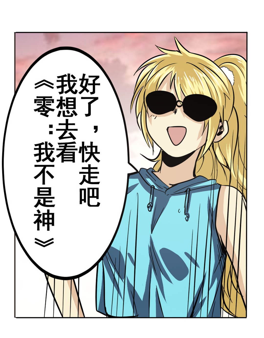 英雄再临（英雄？我早就不当了）22