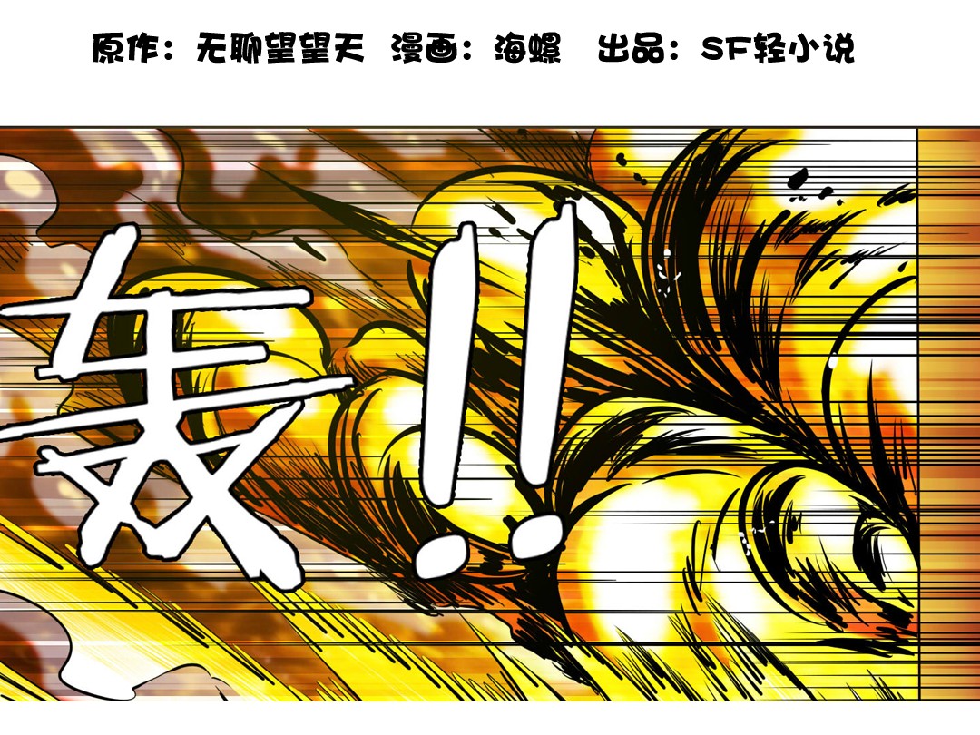 英雄再临（英雄？我早就不当了）22