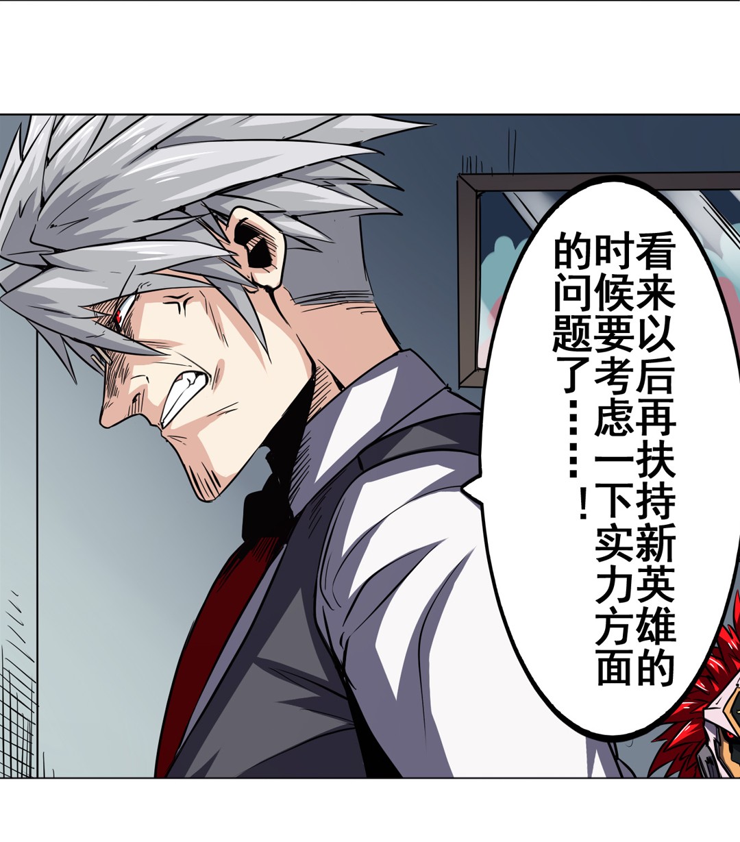 英雄再临（英雄？我早就不当了）22