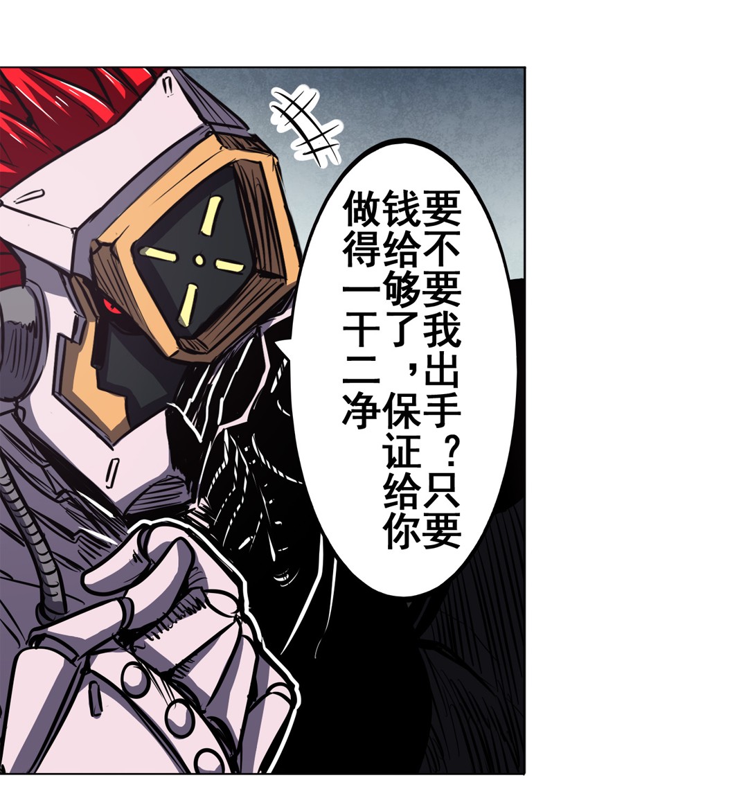 英雄再临（英雄？我早就不当了）22